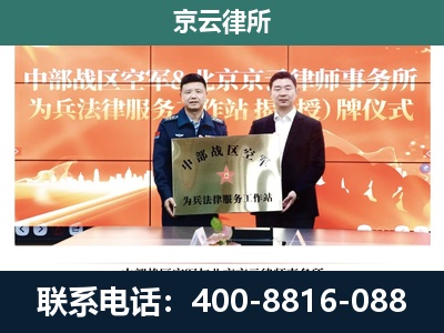 宁武-专业拆迁律所
