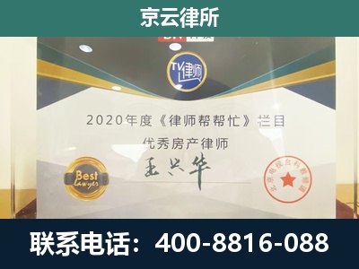 宁武-专业拆迁律师
