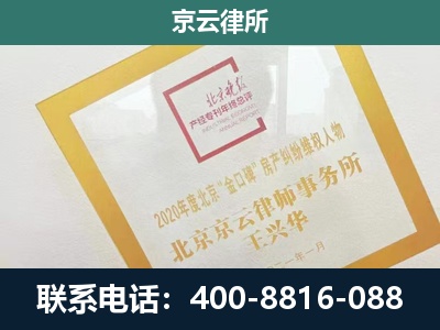 宁武-企业征地维权律师
