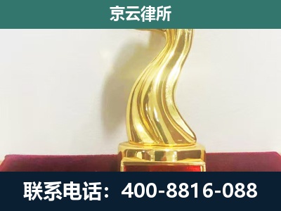 宁武-企业拆迁补偿律师
