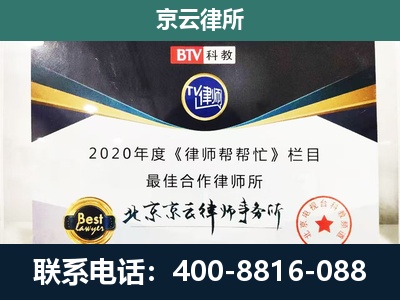 宁武-企业征收律师