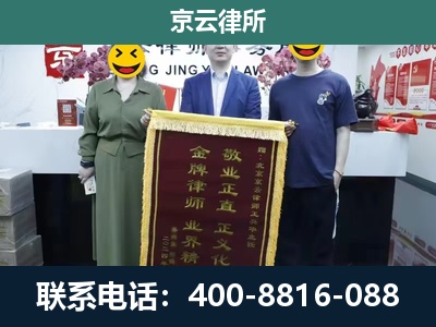 宁武-企业拆迁纠纷律师